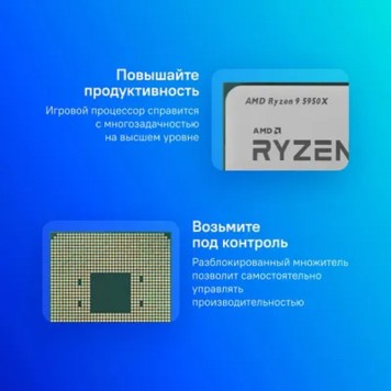 Процессор CPU AMD Ryzen 9 5950X OEM (100-000000059) 3,40GHz, Turbo 4,90GHz, Without Graphics AM4-2