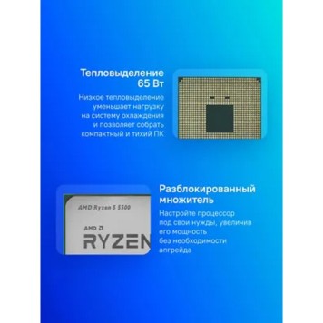 Процессор CPU AMD Ryzen 5 5500 OEM (100-000000457) 3,60GHz, Turbo 4,20GHz, Without Graphics AM4-2