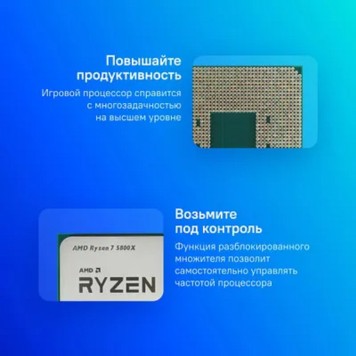 Процессор CPU AMD Ryzen 7 5800X OEM (100-000000063) 3,80GHz, Turbo 4,70GHz, Without Graphics AM4-2