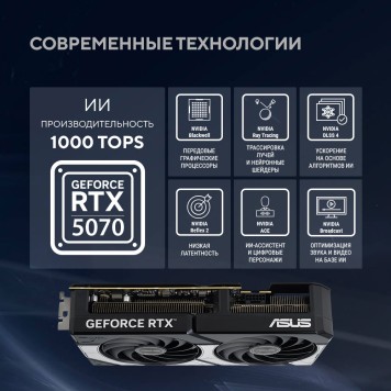 Видеокарта ASUS GeForce RTX5070 12Gb GDDR7 192bit 2542/2800 3*DP/HDMI  HDCP (DUAL-RTX5070-O12G) RTL-2