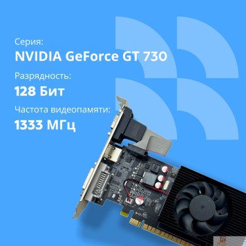 Видеокарта Видеокарта CBR GT730 2Gb DDR3, 128bit, 700Mhz, 1*HDMI + 1*DVI + 1*VGA, 49W, Ret VGA-STX730-2G-RTL-1