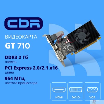 Видеокарта Видеокарта CBR GT710 2Gb DDR3, 64bit, 954Mhz, 1*HDMI + 1*DVI + 1*VGA, 29W, Ret VGA-STX710-2G-RTL