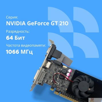 Видеокарта Видеокарта CBR G210 1Gb DDR3, 64bit, 589Mhz, 1*HDMI + 1*DVI + 1*VGA, 31W, (GT 210),  Ret VGA-STX210-1G-RTL-2