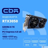 Видеокарта Видеокарта CBR RTX3050 8Gb GDDR6, 128bit,  DP + HDMI 2.1 + DVI, 130W, Ret VGA-STX3050-8G-RTL