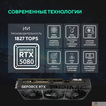 Видеокарта Видеокарта ASUS GeForce RTX 5080 PRIME OC Edition 16Gb DDR7 256 bit 3*DP/HDMI 3FAN (PRIME-RTX5080-O16G) RTL-2