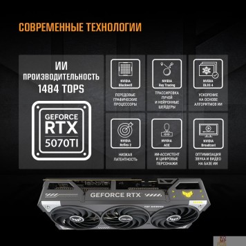 Видеокарта Видеокарта ASUS GeForce RTX5070TI 16Gb DDR7 256 bit 3*DP/2*HDMI 3 FAN (TUF-RTX5070TI-O16G-GAMING) RTL-2