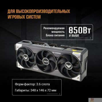 Видеокарта Видеокарта ASUS GeForce RTX5080 16Gb DDR7 256 bit 3*DP/2*HDMI 3* FAN (TUF-RTX5080-O16G-GAMING) RTL-1