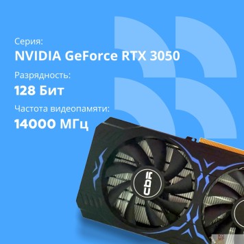 Видеокарта Видеокарта CBR RTX3050 8Gb GDDR6, 128bit,  3 DP + HDMI 2.1 , 130W, Ret VGA-STX3050-8G-RTL-4VO Видео выходы  3-DP + 1-HDMI 2.1-1