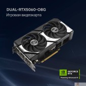 Видеокарта Видеокарта ASUS GeForce RTX5060 8Gb DDR7 128 bit 3*DP/HDMI 2FAN (DUAL-RTX5060-O8G) RTL