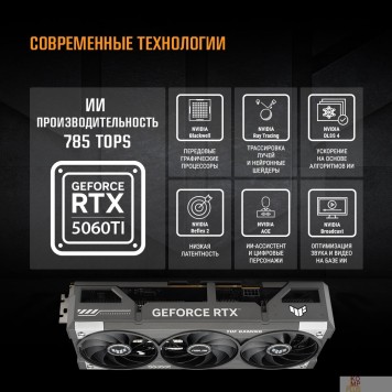 Видеокарта Видеокарта ASUS GeForce RTX5060TI 16Gb DDR7 128 bit 3*DP/HDMI 3FAN (TUF-RTX5060TI-O16G-GAMING) RTL -2