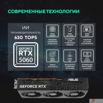 Видеокарта Видеокарта ASUS GeForce RTX5060 8Gb DDR7 128 bit 3*DP/HDMI 3FAN (PRIME-RTX5060-O8G) RTL-2