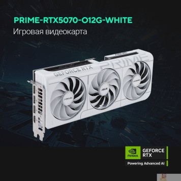 Видеокарта Видеокарта ASUS GeForce RTX 5070 PRIME WHITE OC Edition 12Gb DDR7 192 bit 3*DP/HDMI 3 FAN (PRIME-RTX5070-O12G-WHITE) RTL
