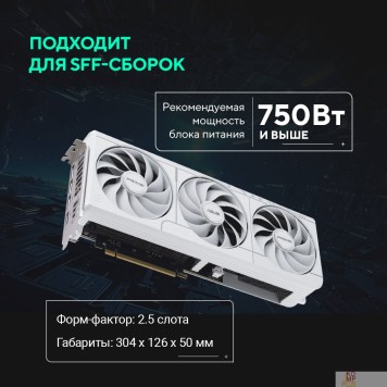 Видеокарта Видеокарта ASUS GeForce RTX 5070 PRIME WHITE OC Edition 12Gb DDR7 192 bit 3*DP/HDMI 3 FAN (PRIME-RTX5070-O12G-WHITE) RTL-1