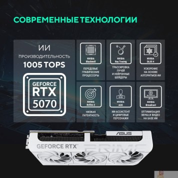 Видеокарта Видеокарта ASUS GeForce RTX 5070 PRIME WHITE OC Edition 12Gb DDR7 192 bit 3*DP/HDMI 3 FAN (PRIME-RTX5070-O12G-WHITE) RTL-2