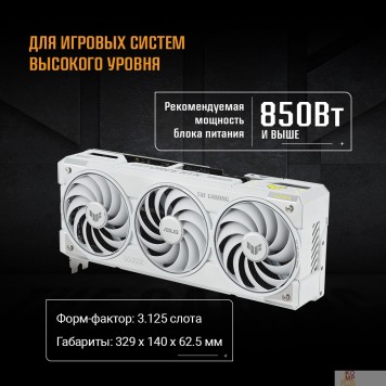 Видеокарта Видеокарта ASUS GeForce RTX5070 16Gb DDR7 256 bit 3*DP/2*HDMI 3 FAN (TUF-RTX5070TI-O16G-WHITE-GAMING) RTL-1