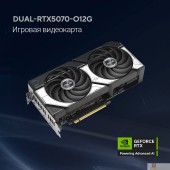 Видеокарта Видеокарта ASUS GeForce RTX5070 12Gb GDDR7 192bit 2542/2800 3*DP/HDMI  HDCP (DUAL-RTX5070-O12G) RTL
