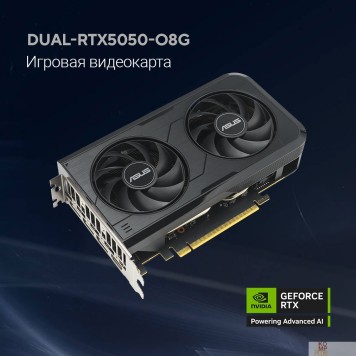 Видеокарта Видеокарта ASUS GeForce RTX5050 8Gb DDR6 128 bit 3*DP/HDMI 2 FAN (DUAL-RTX5050-O8G) RTL