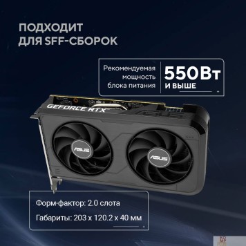 Видеокарта Видеокарта ASUS GeForce RTX5050 8Gb DDR6 128 bit 3*DP/HDMI 2 FAN (DUAL-RTX5050-O8G) RTL-1