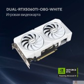 Видеокарта Видеокарта ASUS GeForce RTX5060TI 8Gb DDR7 128 bit 3*DP/HDMI 2 FAN (DUAL-RTX5060TI-O8G-WHITE) RTL