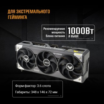 Видеокарта ASUS GeForce RTX5090 32Gb DDR7 512 bit 3*DP/2*HDMI 3FAN (TUF-RTX5090-O32G-GAMING) RTL-1