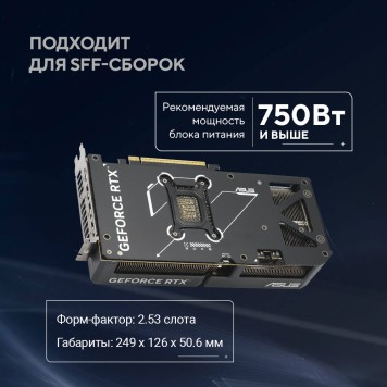 Видеокарта ASUS GeForce RTX5070 12Gb GDDR7 192bit 2542/2800 3*DP/HDMI  HDCP (DUAL-RTX5070-O12G) RTL-1