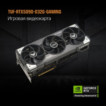 Видеокарта ASUS GeForce RTX5090 32Gb DDR7 512 bit 3*DP/2*HDMI 3FAN (TUF-RTX5090-O32G-GAMING) RTL