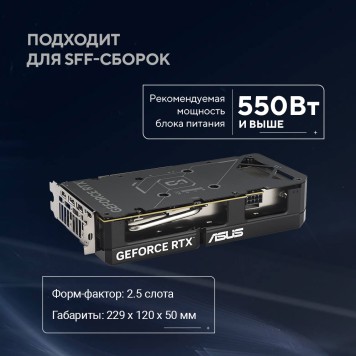Видеокарта ASUS GeForce RTX5060TI 16Gb 128bit GDDR7 3*DP/HDMI  (DUAL-RTX5060TI-O16G) RTL-1