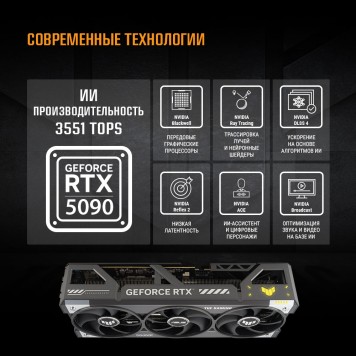 Видеокарта ASUS GeForce RTX5090 32Gb DDR7 512 bit 3*DP/2*HDMI 3FAN (TUF-RTX5090-O32G-GAMING) RTL-2