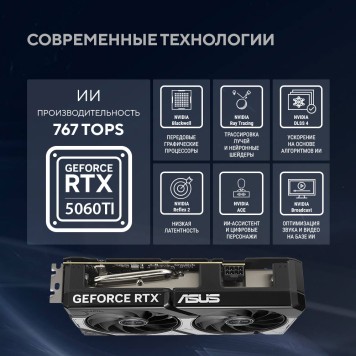Видеокарта ASUS GeForce RTX5060TI 16Gb 128bit GDDR7 3*DP/HDMI  (DUAL-RTX5060TI-O16G) RTL-2