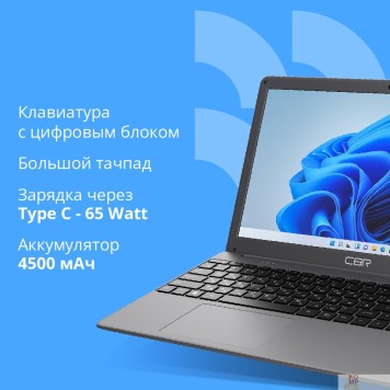 Ноутбук Ноутбук CBR LP-15101 15.6