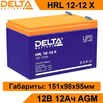 батареи Delta HRL 12-12 X (12А\ч, 12В) свинцово- кислотный  аккумулятор-2