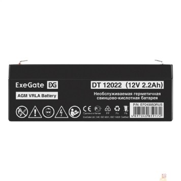 батареи Exegate EP249950RUS Аккумуляторная батарея DT 12022 (12V 2.2Ah, клеммы F1)-1