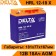 батареи Delta HRL 12-18 X (17.8 А\ч, 12В) свинцово- кислотный  аккумулятор