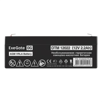 батареи Exegate EX282957RUS Аккумуляторная батарея DTM 12022 (12V 2.2Ah, клеммы F1)-1