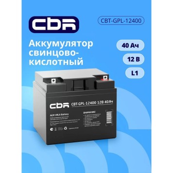 батареи CBR Аккумуляторная VRLA батарея CBT-GPL-12400 (12В 40Ач), клеммы L1 (болт М5 с гайкой)-1