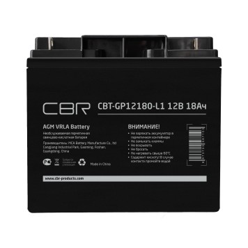 батареи CBR Аккумуляторная VRLA батарея CBT-GP12180-L1 (12В 18Ач), клеммы L1 (болт М5 с гайкой)