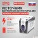 ИБП PowerCom Imperial IMD-525AP ИБП {Line-Interactive, 525VA / 315W, Tower, 5 xC13: 3 с резервным питанием + 2 с фильтрацией, LCD, USB} (507307)