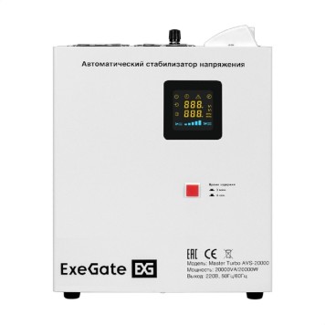 ИБП Exegate EX291767RUS Стабилизатор напряжения настенный ExeGate Master Turbo AVS-20000 (20000ВА, вход 100-265В, цветной дисплей, выход 220В±8%, КПД 98%, 5 уровней защиты, задержка, усиленный метал.корпу