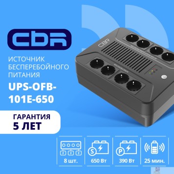 ИБП ИБП CBR UPS-OFB-101E-650 650VA/390W, Schuko CEE 7 Outlets: (x4 Battery & Surge Protected; x4 Surge Protected), LED, AVR, SEC, 12V/7Ah