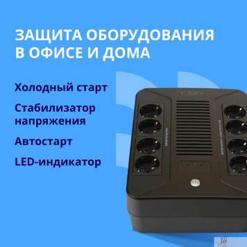 ИБП ИБП CBR UPS-OFB-101E-650 650VA/390W, Schuko CEE 7 Outlets: (x4 Battery & Surge Protected; x4 Surge Protected), LED, AVR, SEC, 12V/7Ah-2