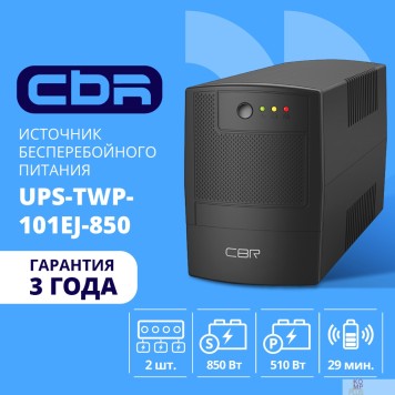 ИБП ИБП CBR UPS-TWP-101EJ-850 850VA/510W, Schuko CEE 7 x2 outlets, LED, USB Type-B, RJ11/45 AVR, SEC, 12V/8Ah