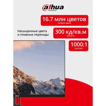 Монитор DAHUA DHI-LM24-B201E 23.8