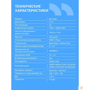 Монитор CBR LCD Монитор 21.5