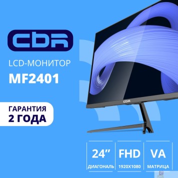 Монитор CBR LCD Монитор 23.8
