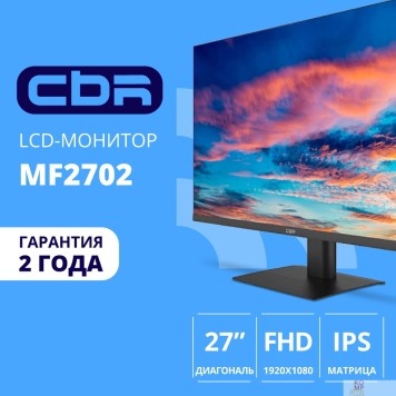 Монитор CBR LCD Монитор 27