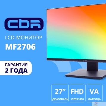 Монитор CBR LCD Монитор 27