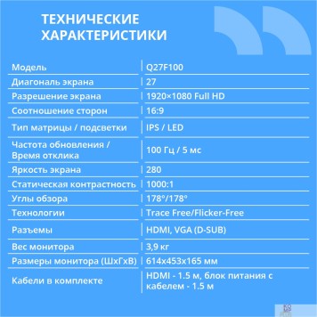 Монитор CBR LCD Монитор 27