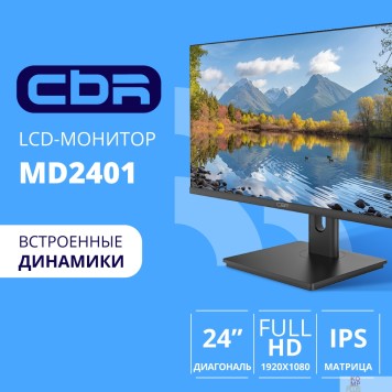 Монитор CBR LCD Монитор 23.8