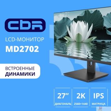 Монитор CBR LCD Монитор 27