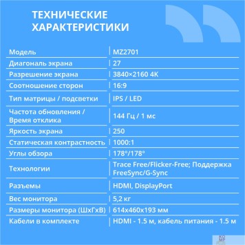Монитор CBR LCD Монитор 27